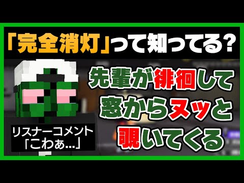 寮生時代にあった「完全消灯」の話をするぐちつぼ【#ぐちつぼ切り抜き】