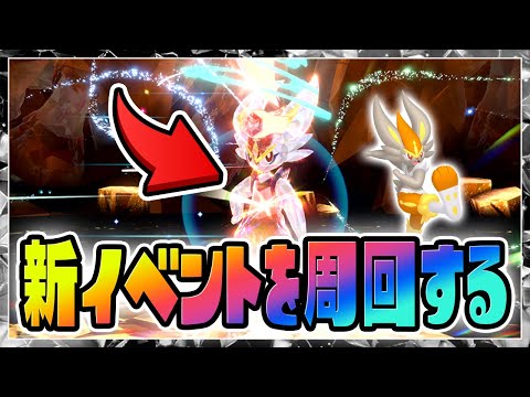 【参加型】勝てない人集まれ！最強エースバーンを周回します！【ポケットモンスター スカーレット・バイオレット/SV】