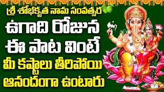 Vakratunda Mahakaya || Lord Ganesh Powerful Songs || Telugu Bhakti Songs || Shri TV Archana