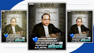 INDIAN CONSTITUTION DAY STATUS || DR BABASAHEB AMBEDKAR STATUS || BHIMSAINIK SWAPNIL