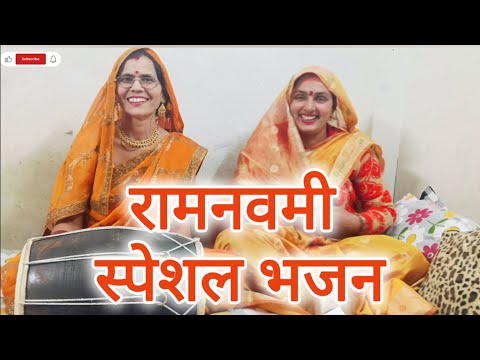 🚩#video #भजन श्री राम भजन 🙏राम जन्म स्पेशल🙏 रामनवमी स्पेशल भजन 💯🚩#rambhajansongs #ramnavami #2025