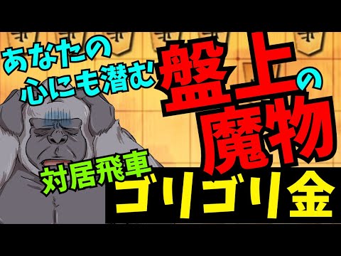 勝ちを確信した時の油断が1番怖い。将棋ウォーズ実況 3分切れ負け【対居飛車ゴリゴリ金】