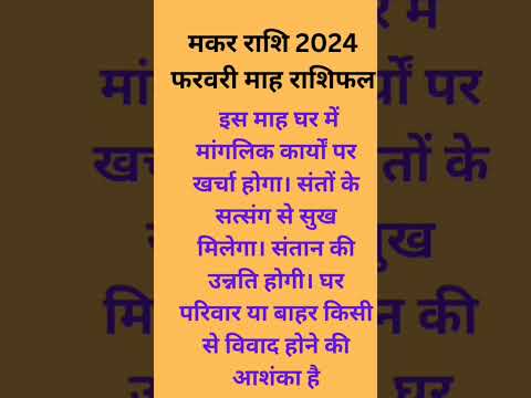 #ayodhya #ramlalla #anilguruji #rammandir #ramayan #मकरराशि #मकरराशि2024 #makarrashifal #makarrashi