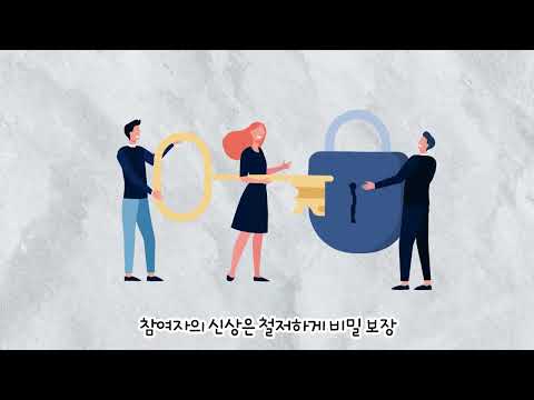 2022년 임상시험 인식개선 콘텐츠 공모전 최우수상 수상작