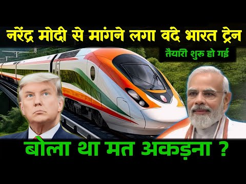 अमेरिका का घमंड धरा रह गया | India started to making bullet Train after rail Demand Indian American