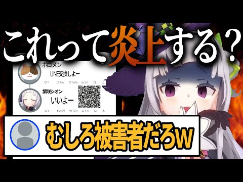 【雑談/過去配信】かわいい声で炎上を回避するコナン大好きなシオン【ホロライブ切り抜き】【2022/05/15】