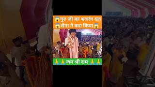 bageshwar dham funny video Bageshwar dham funny shorts #shorts #short