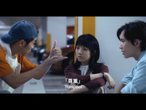 The Way We Talk - teaser part 3《看我今天怎麼說》先導預告 Part 3