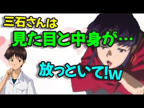 【声優文字起こし】三石琴乃さんは見た目と中身が…？