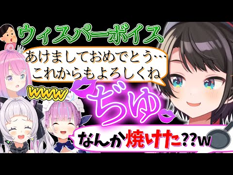 新年早々、ウィスパーボイスで投げキッスを披露するが肉を焼く音に勘違いされるスバル【大空スバル/湊あくあ/紫咲シオン/姫森ルーナ/ホロライブ切り抜き】