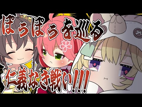 ぽぅぽぅを巡る仁義なき戦い！！！まつり VS みこち【 手描き ホロライブ 】