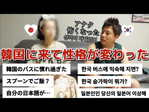 韓国人化した日本人妻｜韓国バス、食事、言葉、性格、エピソード5選