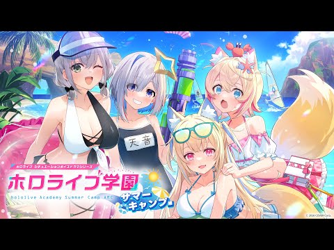 [New Voice Packs] It's Summer! Swimsuits! Summer camp!