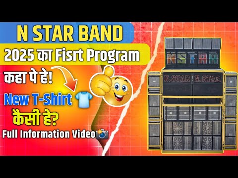 2025 का First Program कहा पे हे | New T-Shirt कैसी हे! N Star Band Full Information Video