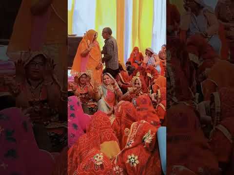 Rajasthani Geet #मारवाड़ीगीत2021 #shortvideo #wedding #sekhawatigeet #rajasthani