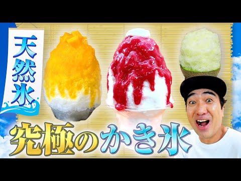 The Most Delicious Shaved Ice in Japan: A Taste of Perfection