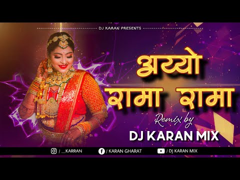 Aiyo Rama Rama || Dj Karan Mix (100 bpm Dance Mix) || अय्यो रामा रामा - Ashok Saraf