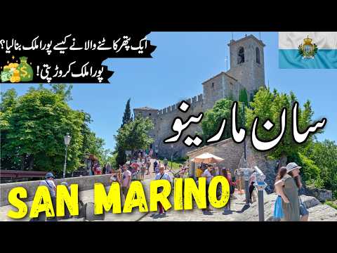 San Marino Travel Vlog  | San Marino Amazing Facts Urdu | سان مارینو کی تاریخ | info at ahsan