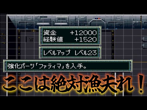 【PS1 #スーパーロボット大戦F】大将軍ガルーダの悲劇 24ターン目