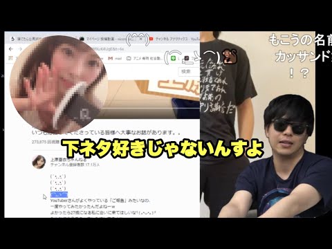 上〇亜衣がもこうの顔文字を使っている件【配信切り抜き2019/10/13】