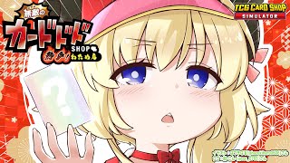 【TCG Card Shop Simulator】2025年の運気はどうだ？！！【角巻わため/ホロライブ４期生】