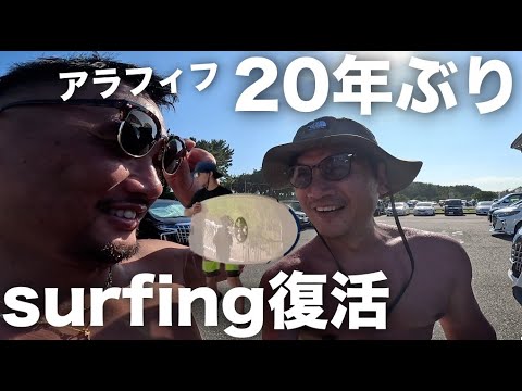 オッさん20年ぶりにサーフィン復活！息子と弟と湘南の辻堂海岸へ波乗りしに行ってきましたよ。JSサーフボード、ジェリーロペス、ソフトボード、コールマンワンタッチタープ、