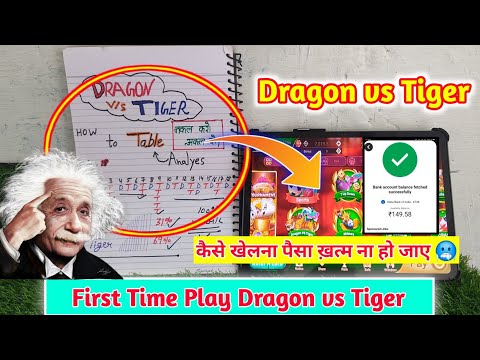 Dragon Vs Tiger New Latest Trick First time play कैसे खेलना पैसा ख़त्म ना हो जाए🥶100% Working trick