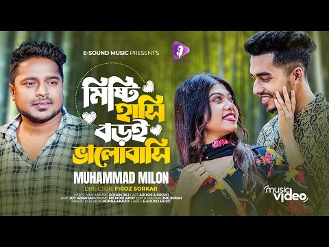 Tor Mishti Hasi Boroi Bhalobashi | Milon | Music Video | তোর মিষ্টি হাসি বড়ই ভালোবাসি | Bangla Song