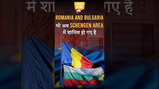 Romania Schengen visa update | Bulgaria Schengen visa update | Schengen area countries list 2025