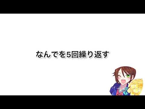 なんでを5回繰り返す