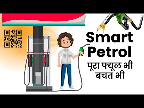 Smart Petrol - complete control over Time, Technology and Transparency