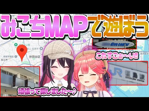 あずちゃん特製のみこちMAPをおおいに堪能するみこち