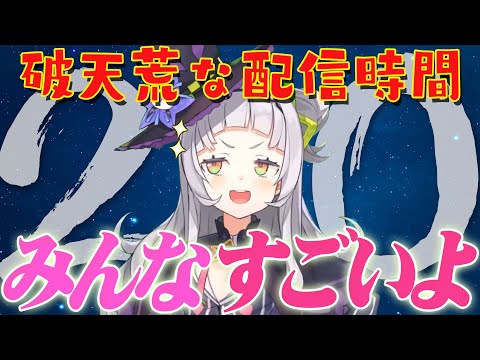 『20時はもう…？』全く統一性がない配信時間でも見に来るリスナーを褒めてくれる紫咲シオン【ホロライブ/切り抜き】