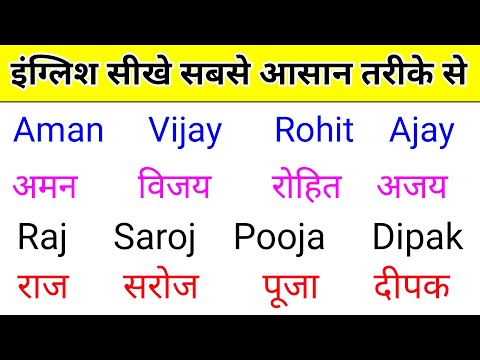 English bolna padhna Kaise sikhe | How To learn english from Zero  | english speaking course