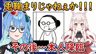 【本人降臨】中身おっさんを兎鞠まりと叫んだら本人が現れ動揺するすいちゃん【星街すいせい/兎鞠まり/ホロライブ/切り抜き】