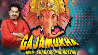 Gajamukha | Shankar Mahadevan | New Ganesh Song | Akshay P, Manoj | Ganesh Chaturthi Special 2023