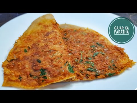 स्वादिष्ट गाजर का पराठा ऐसे बनाएं जिसे बच्चे मांग के खाये | Carrot Paratha Recipe | गाजर का पराठा |