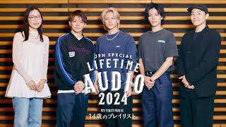 JFN Special LIFE TIME AUDIO 2024 〜My First Music〜 「14歳のプレイリスト」