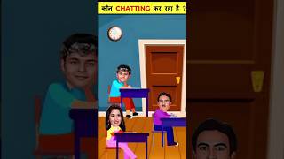 जासूसी पहेलियां part-136tarak Mehta ka ulta chasma/hindi paheli/riddle hindi/balveer puzzle #shorts