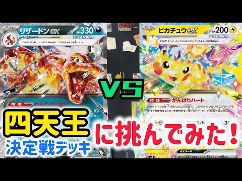 【ポケカ　バトル】勝てばレア上げBO3番外編！あれ？アニポケ対面じゃんw