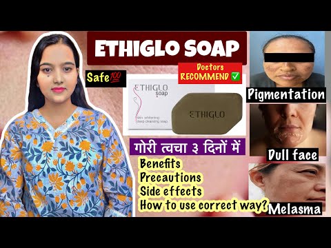 Ethiglo soap Indetail Review with my Experience | Ethiglo Soap how to use | Benefits | Side Effects