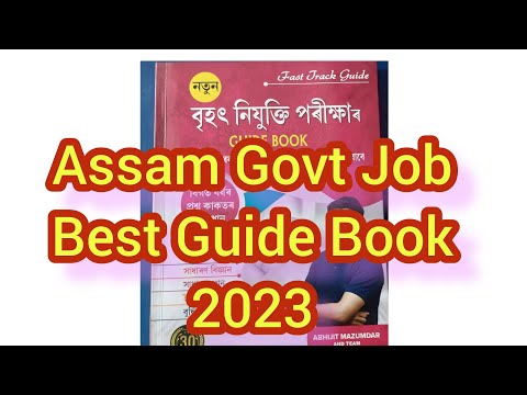 Assam Govt Job Best Guide Book 2023/#latestgobsguidebook2023#jobnewsassam#assamgovtjob2023