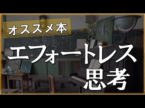 【毎朝ライブ】オススメ本の解説