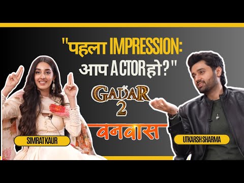 Simrat: Utkash ने मेरा Audition लिया था | Gadar 2 Vanvaas | Bollywood v/s Hollywood