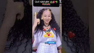 ጋል ኤረይ ከምሕረላ 🇪🇷🇪🇷🇪🇷 #shortsfeed #shortvideo #eritreanmusic  #compilation #viral #habeshabeuty