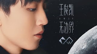 【TFBOYS 王俊凱】王俊凱2019無邊界演唱會 Karry's Dream Concert 高清全場1080HD【Karry Wang Junkai】