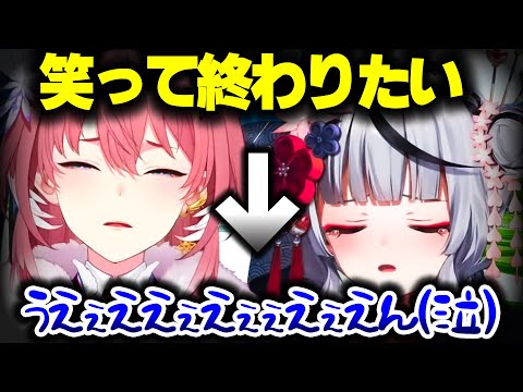 ルイクロ最後のコラボで泣くことになる２人【ホロライブ切り抜き/鷹嶺ルイ/沙花叉クロヱ/秘密結社holoX】