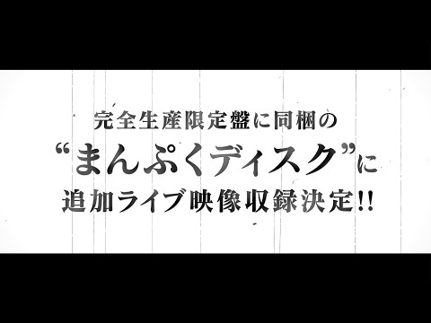 桑田佳祐 – 4月6日リリース Blu-ray & DVD『LIVE TOUR 2021「BIG MOUTH, NO GUTS!!」』限定盤特典に横浜アリーナ公演5曲のライブ映像追加収録決定！