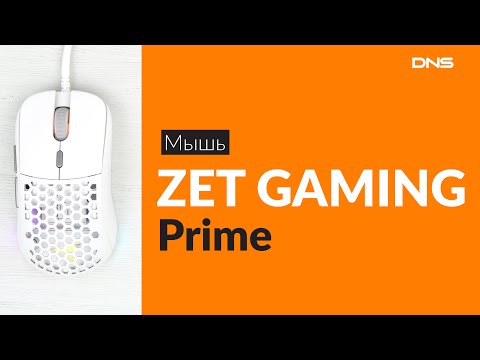 Распаковка мыши ZET GAMING Prime / Unboxing ZET GAMING Prime