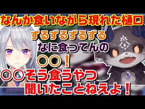 めんどくさい彼女みたいなダル絡みのでろーんにめんどくさがるでび様 でびでびでびる6周年凸待ち【でびでびでびる切り抜き】【樋口楓】【にじさんじ】【でびでび・でびる】【ルンルン】